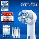 【クーポン利用で10%OFF！10/4 20:00～10/9 1:59】【公式ストア】ブラウン オーラルB 替えブラシ アルティメイトクリ…