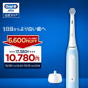iO3 【クーポン利用で6,600円OFF！10/20 00:00～10/21 23:59】ブラウン オーラルB 電動歯ブラシ 【電動初心者の決定版…