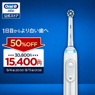 【50%OFF！9/4 20:00～9/11 1:59】ブラウン オーラルB 電動歯ブラシ ジーニアス S |Braun Oral-B 公式ス…