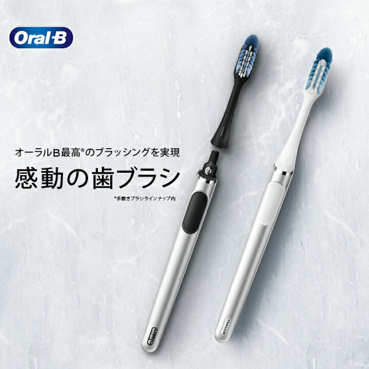 楽天市場】オーラルB 歯ブラシ クリックフィット |公式ストア Oral-B 