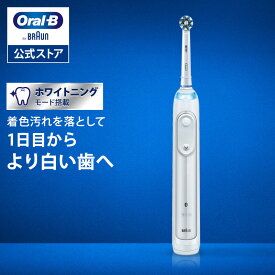 ブラウン オーラルB 電動歯ブラシ ジーニアス S |Braun Oral-B 公式ストア 電動 歯ブラシ 本体 回転 歯磨き 電動ハブラシ 充電式 携帯 ハミガキ 大人 ホワイトニング オーラルケア オーラルビー