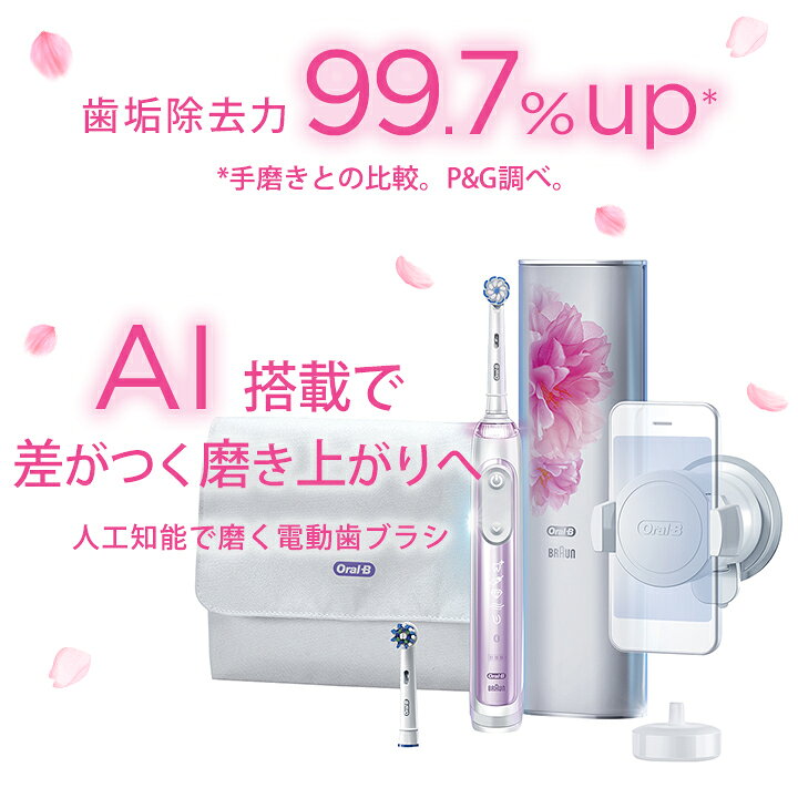 楽天市場 ブラウン オーラルb 電動歯ブラシ ジーニアスx サクラピンク Braun Oral B 公式ストア 公式 電動 歯ブラシ ハブラシ 正規品 充電式 セット やわらかめ ホワイトニング 回転式 マルチアクション 歯間 歯石 除去 極細毛 大人 プレゼント 携帯 電動ハブラシ Oralb
