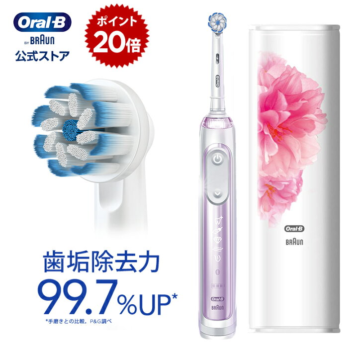 楽天市場 ブラウン オーラルb 電動歯ブラシ ジーニアスx サクラピンク Braun Oral B 公式ストア 公式 電動 歯ブラシ ハブラシ 正規品 充電式 セット やわらかめ ホワイトニング 回転式 マルチアクション 歯間 歯石 除去 極細毛 大人 プレゼント 携帯 電動ハブラシ Oralb