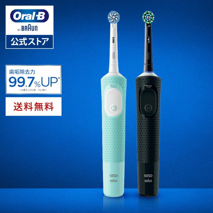 楽天市場】【2種類のセットから選べる】ブラウン オーラルB 電動 
