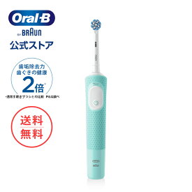 【2種類のセットから選べる】ブラウン オーラルB 電動歯ブラシ すみずみクリーンPRO |Braun Oral-B 公式ストア 電動 ハブラシ 電池 極細毛 歯ブラシ 本体 回転 歯 やわらかめ 歯石 除去 電動ハブラシ 充電式 oralb はみがき