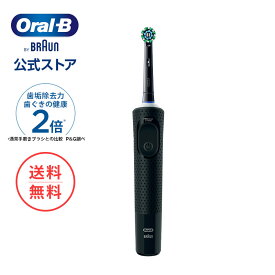 【2種類のセットから選べる】ブラウン オーラルB 電動歯ブラシ すみずみクリーンPRO |Braun Oral-B 公式ストア 電動 ハブラシ 電池 極細毛 歯ブラシ 本体 回転 歯 やわらかめ 歯石 除去 電動ハブラシ 充電式 oralb はみがき