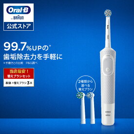 【お得な替えブラシ3本セット】ブラウン オーラルB 電動歯ブラシ すみずみクリーン 替えブラシセット|Braun Oral-B 公式ストア 電動 ハブラシ 電池 極細毛 歯ブラシ 本体 回転 歯 やわらかめ 歯石 除去 電動ハブラシ 充電式 oralb はみがき