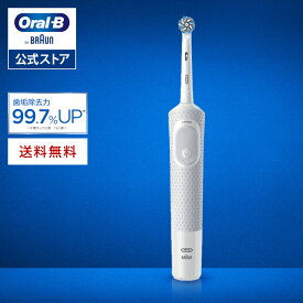 ブラウン オーラルB 電動歯ブラシ すみずみクリーン|Braun Oral-B 公式ストア 電動 ハブラシ 電池 極細毛 歯ブラシ 本体 回転 歯 やわらかめ 歯石 除去 電動ハブラシ 充電式 oralb はみがき