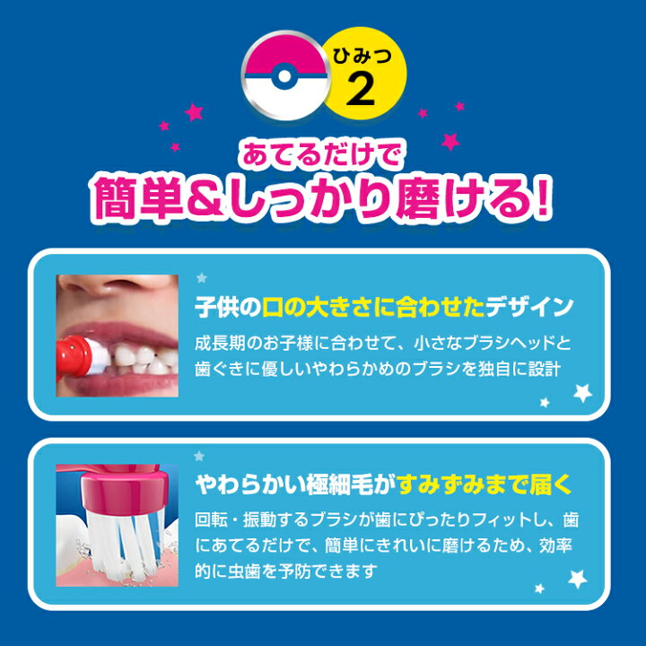 楽天市場 ブラウン オーラルb ポケモン 電動歯ブラシ すみずみクリーンキッズ プレミアム Braun Oral B 電動 歯ブラシ 本体 ピカチュウ 子供 子供用 キッズ 歯磨き はみがき こども 子ども 小学生 プレゼント ギフト 男の子 誕生日 3歳 4歳 5歳 クリスマス クリスマス 楽天市場 ブラウン オーラルb ポケモン 電動歯ブラシ すみずみクリーンキッズ プレミアム Braun Oral B 電動 歯ブラシ 本体 ピカチュウ 子供 子供用 キッズ 歯磨き はみがき こども 子ども 小学生 プレゼント ギフト 男の子 誕生日 3歳 4歳 5歳 クリスマス クリスマス