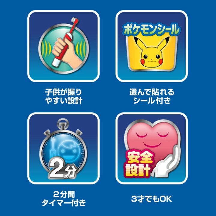 楽天市場 ブラウン オーラルb ポケモン 電動歯ブラシ すみずみクリーンキッズ プレミアム Braun Oral B 電動 歯ブラシ 本体 ピカチュウ 子供 子供用 キッズ 歯磨き はみがき こども 子ども 小学生 プレゼント ギフト 男の子 誕生日 3歳 4歳 5歳 クリスマス クリスマス 楽天市場 ブラウン オーラルb ポケモン 電動歯ブラシ すみずみクリーンキッズ プレミアム Braun Oral B 電動 歯ブラシ 本体 ピカチュウ 子供 子供用 キッズ 歯磨き はみがき こども 子ども 小学生 プレゼント ギフト 男の子 誕生日 3歳 4歳 5歳 クリスマス クリスマス