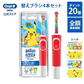 楽天市場 ポケモン 電動歯ブラシの通販