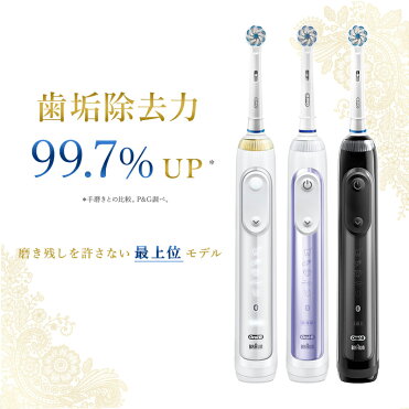 3 000円キャッシュバック 1 31まで ブラウン オーラルb 電動歯ブラシ ジーニアス Braun Oral B 公式ストア電動 歯ブラシ 本体 回転 セット やわらか 極細 ホワイトニング 自宅 オーラル ケア 歯磨き ハミガキ ブラシ 極細毛 大人 高級 ハブラシ 歯石 除去