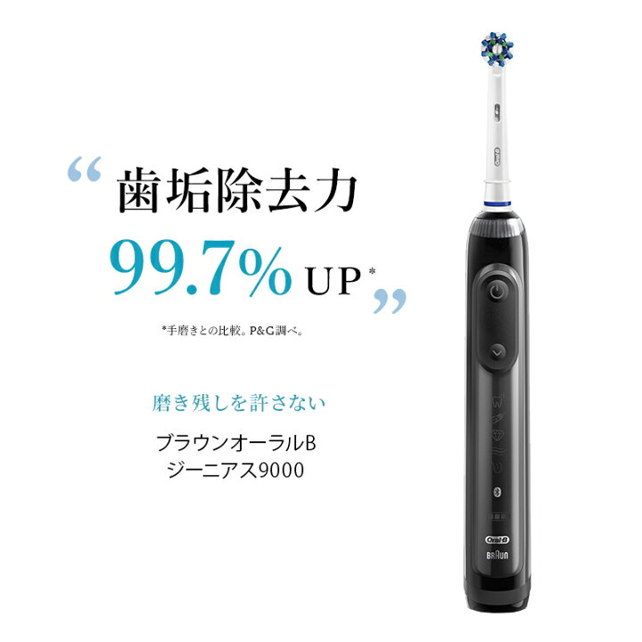 楽天市場】【数量限定！在庫限り OUTLET】ブラウン オーラルB 電動  