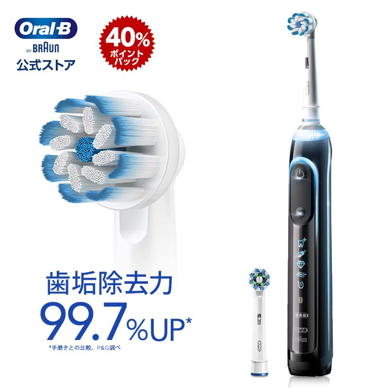 Braun Oral-B 公式ストア 電動 歯ブラシ 本体 回転 ホワイトニング 