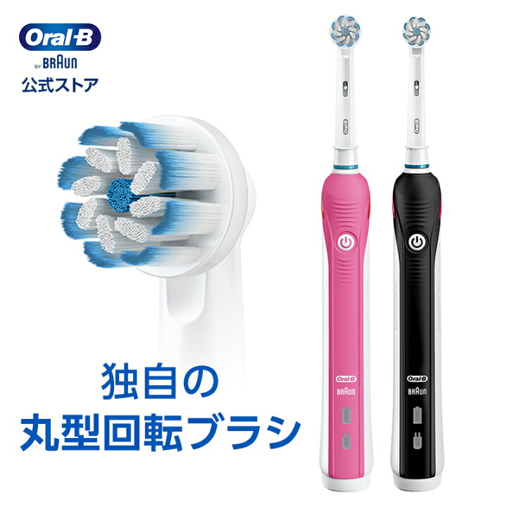 楽天市場 ブラウン オーラルb 電動歯ブラシ プロ 00 Braun Oral B 公式ストア Pro00 電動 歯ブラシ 本体 回転 ベーシック ホワイトニング 電動ハブラシ 歯磨き はみがき 電動はぶらし 充電式 充電 回転式 オーラルケア 歯石除去 口腔ケア 歯ぶらし オーラルビー