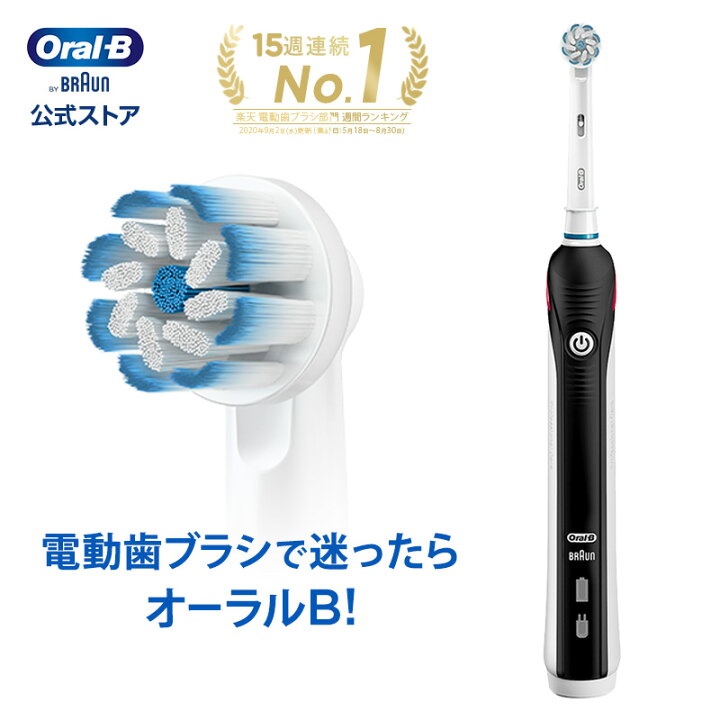 楽天市場】【数量限定！在庫限り OUTLET】ブラウン オーラルB 電動 