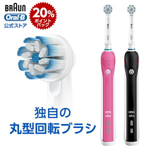 ブラウン オーラルB 電動歯ブラシ プロ 2000|Braun Oral-B 公式ストアpro2000 電動 歯ブラシ 本体 回転 ベーシック ホワイトニング 電動ハブラシ oralb 歯磨き こども 電動はぶらし 充電式 オーラルケア 歯石 除去 歯茎 はみがき ハミガキ 歯ぶらし cp04