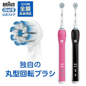 【今なら替えブラシ1本プレゼント中】ブラウン オーラルB 電動歯ブラシ プロ 2000 | Braun Oral-B 公式ストアpro2000 電動 歯ブラシ 本体 回転 ベーシック ホワイトニング 電動ハブラシ 歯磨き 大人 電動はぶらし 携帯 充電 充電式 歯石 除去 オーラルケア ウイルス対策
