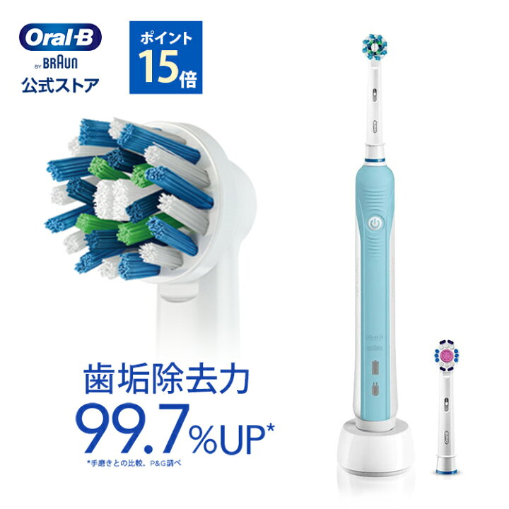 楽天市場 初めての電動歯ブラシに ブラウン オーラルb 電動歯ブラシ Pro500 Duawn Braun Oral B 公式ストア プロ500 電動 歯ブラシ 本体 回転 ホワイトニング はぶらし 歯石 除去 充電 充電式 回転式 オーラルケア 歯茎 口腔ケア はみがき オーラルビー