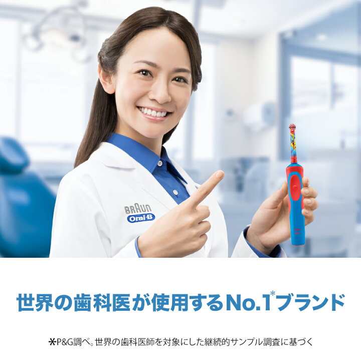 楽天市場 ブラウン オーラルb ポケモン 電動歯ブラシ すみずみクリーンキッズ Braun Oral B 公式ストア 正規品 電動 歯ブラシ 本体 電動ハブラシ ピカチュウ 子供 ポケットモンスター 子供用 キッズ 子ども 歯磨き はみがき プチギフト ギフト 小学校 女の子 男の子