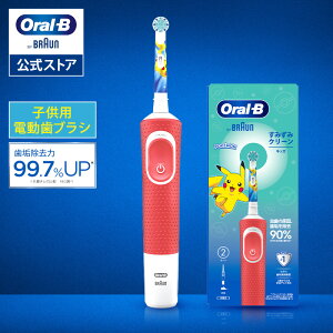 y2[hɃj[AzuE I[B |P duV ݂݃N[LbY | Braun Oral-B d uV { sJ`E q qp LbY qǂ  ݂͂ Mt