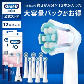 【公式ストア】ブラウン オーラルB 替えブラシ ジェントルケア 12本セット |Braun Oral-B 公式ストア 正規品 電動歯ブラシ 電動 歯ブラシ 電動ハブラシ oralb 大人用 大人 iO9 iO8 iO アイオー iO専用