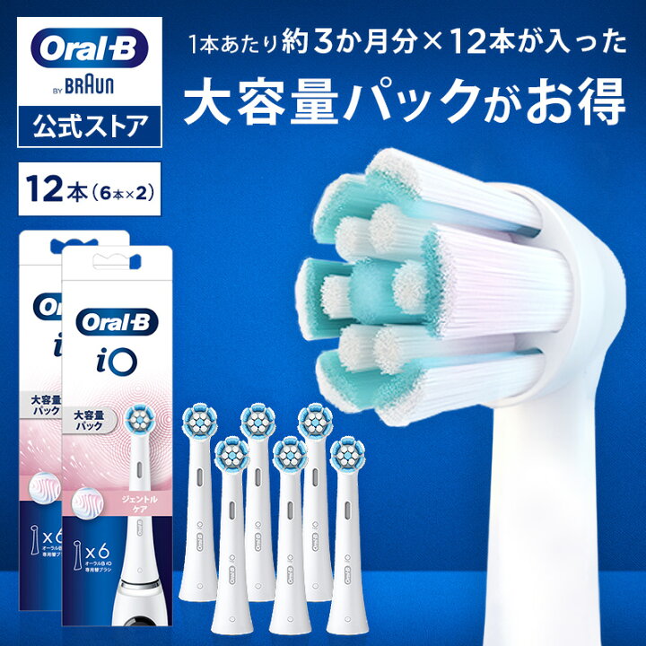 楽天市場】【公式ストア】ブラウン オーラルB 替えブラシ ジェントル 