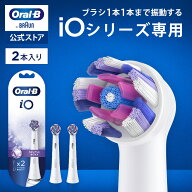 【公式ストア】ブラウン オーラルB 替えブラシ ラディアントホワイト 2本セット |Braun Oral-B 公式スト…