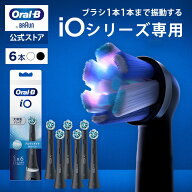【エントリーでポイント+9倍｜6/4 20:00〜6/11 01:59】【公式ストア】ブラウン オーラルB 替えブラシ ア…