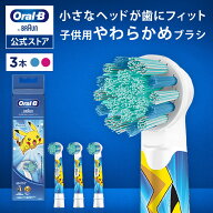 【エントリーでポイント+9倍｜6/4 20:00〜6/11 01:59】【公式ストア】【互換品に比べて10倍の歯垢除去力…