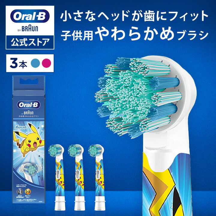 楽天市場】【公式ストア】【互換品に比べて10倍の歯垢除去力】ブラウン 