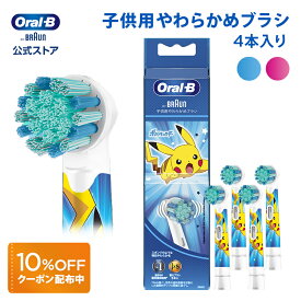 楽天市場 ポケモン 電動歯ブラシ 替えの通販