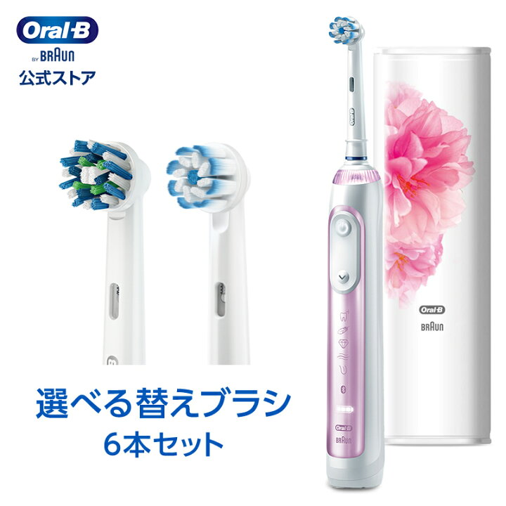 楽天市場 お得な替えブラシセット ブラウン オーラルb 電動歯ブラシ ジーニアス サクラピンク Braun Oral B 公式ストア電動 歯ブラシ 本体 回転 セット やわらか 極細 歯磨き はみがき ブラシ 極細毛 大人 ハブラシ 電動ハブラシ 充電式 充電 Oralb ブラウン