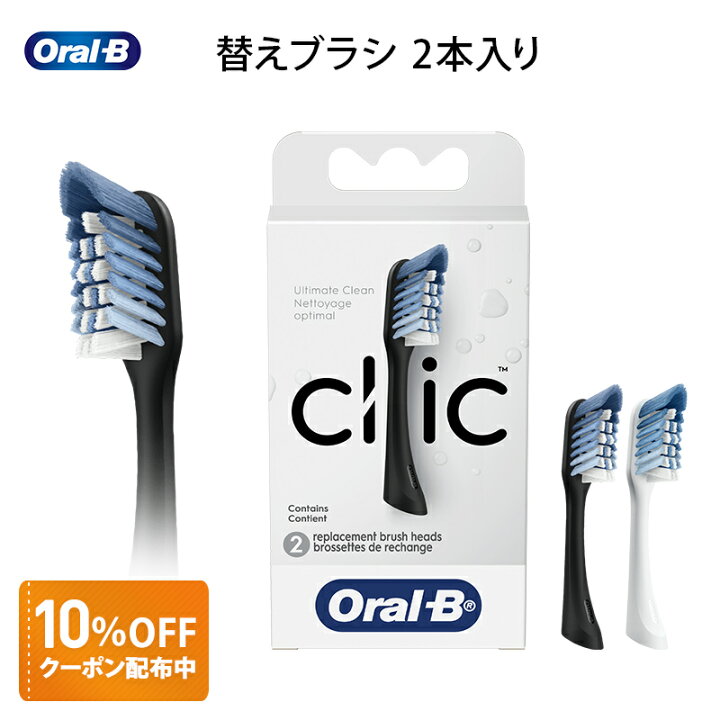 Oral-b ClicFit クリックフィット 替えブラシ 白色　2個×3箱