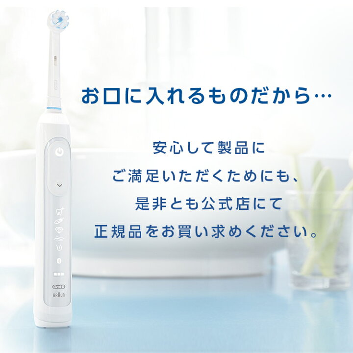 楽天市場】【公式ストア】【互換品に比べて10倍の歯垢除去力】ブラウン  