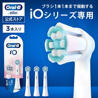 【公式ストア】ブラウン オーラルB 替えブラシ ジェントルケア 3本入り |Braun Oral-B 公式ストア 正規品…