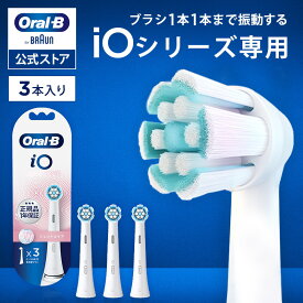 【公式ストア】ブラウン オーラルB 替えブラシ ジェントルケア 3本入り |Braun Oral-B 公式ストア 正規品 電動歯ブラシ 電動 歯ブラシ 電動ハブラシ oralb 大人用 大人 iO9 iO8 iO アイオー iO専用