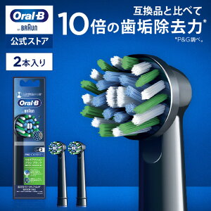 【公式ストア】【互換品に比べて10倍の歯垢除去力】ブラウン オーラルB 替えブラシ マルチアクションブラシ 2本入 ブラック 黒 |Braun Oral-B 公式ストア ジーニアス9000 pro1 pro2 正規品 純正 電動