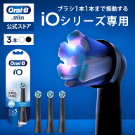 【公式ストア】ブラウン オーラルB 替えブラシ アルティメイトクリーン 3本入り |Braun Oral-B 公式スト…
