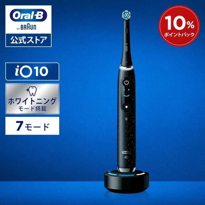楽天市場】【新登場！次世代電動歯ブラシ】オーラルB 電動歯ブラシ 