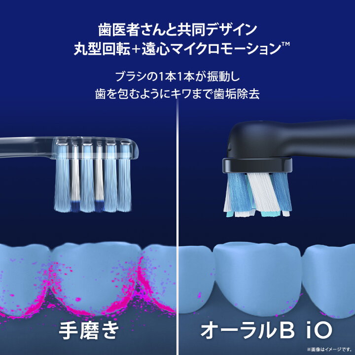 楽天市場】【新登場！次世代電動歯ブラシ】オーラルB 電動歯ブラシ 