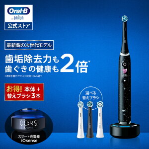 �y������d�����u���V�z�I�[����B �d�����u���V iO10 �ւ��u���V3�{�Z�b�g | Braun Oral-B �����X�g�A ���� �d�� ���u���V ���K�i �[�d�� �Z�b�g ���炩�� �z���C�g�j���O ���� ���� �d���n�u��