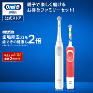 【エントリーでポイント+9倍｜6/4 20:00〜6/11 01:59】【お得なファミリーセット】電動歯ブラシ ブラウン…