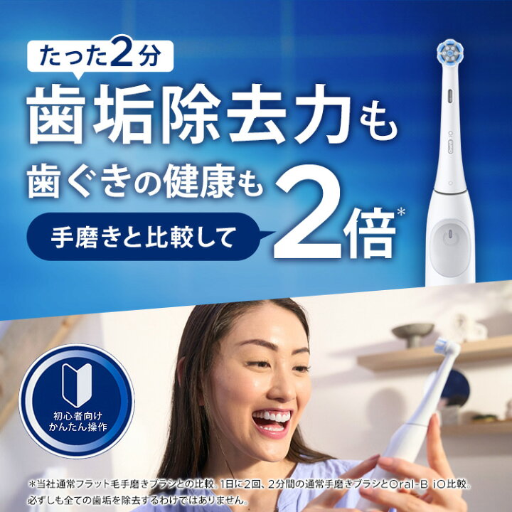 楽天市場】ブラウン オーラルB 電動歯ブラシ iO2 ホワイト |Braun Oral 