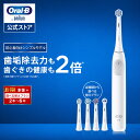 ブラウン オーラルB 電動歯ブラシ iO2 替えブラシセット |Braun Oral-B 公式ストア 公式 電動 歯ブラシ ハブラシ 正規…