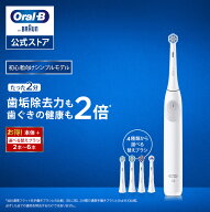 ブラウン オーラルB 電動歯ブラシ iO2 替えブラシセット |Braun Oral-B 公式ストア 公式 電動 歯ブラシ …