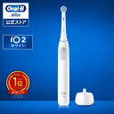 ブラウン オーラルB 電動歯ブラシ iO2 ホワイト |Braun Oral-B 公式ストア 公式 電動 歯ブラシ ハブラシ 正規品 充電式 セット 回転式 歯間 歯石 除去 大人 プレゼント 携帯 電動ハブラシ oralb はみがき iO