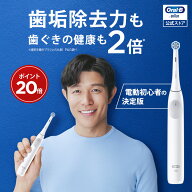 【ポイント20倍】ブラウン オーラルB 電動歯ブラシ iO2 ホワイト |Braun Oral-B 公式ストア 公式 電動 歯…