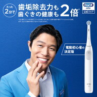 ブラウン オーラルB 電動歯ブラシ iO2 ホワイト |Braun Oral-B 公式ストア 公式 電動 歯ブラシ ハブラシ …