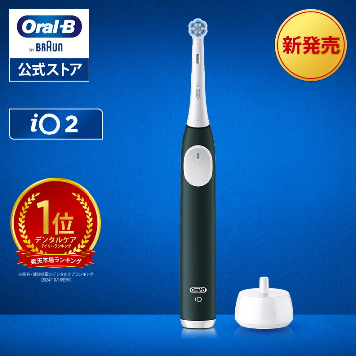 楽天市場】ブラウン オーラルB 電動歯ブラシ iO2 グリーン |Braun Oral  